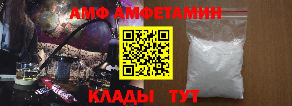 АМФ VHQ Трёхгорный