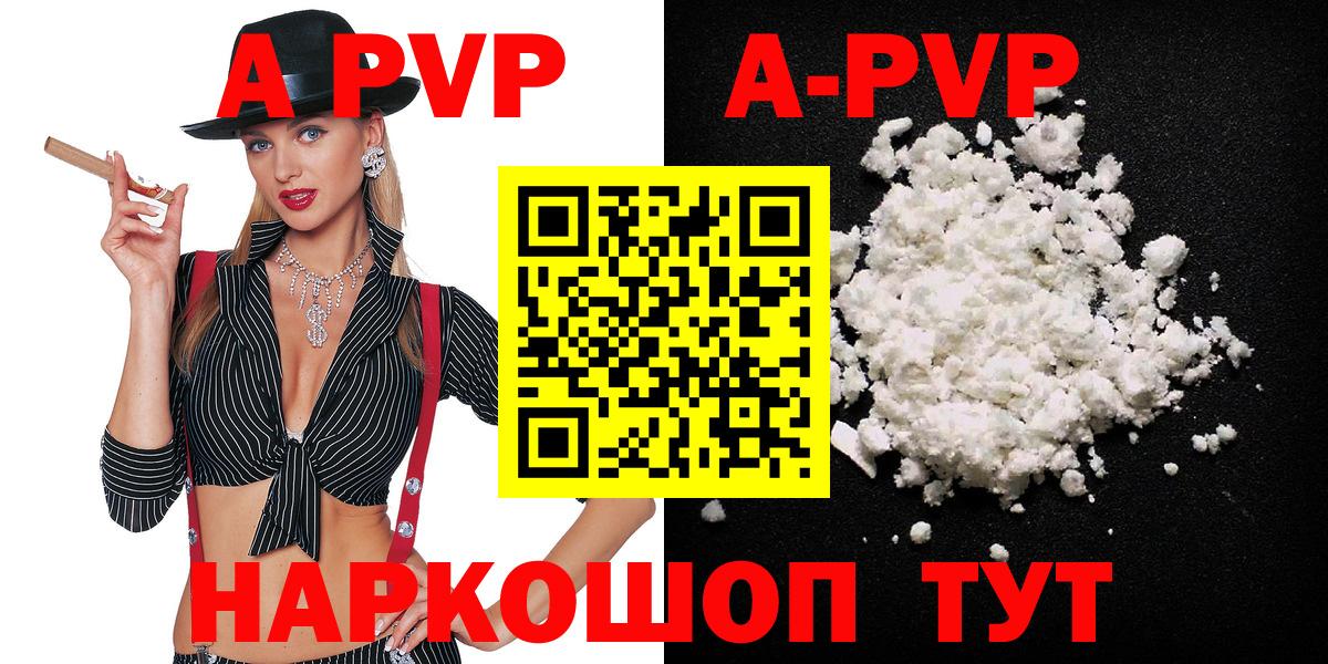 Альфа ПВП СК КРИС  Alpha PVP Соль  Трёхгорный  Alfa_PVP мука  Вход с VPN 