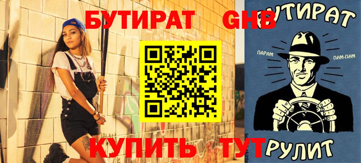 Бошки Шишки Трёхгорный