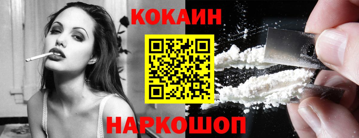 Cocaine Fish Scale Трёхгорный