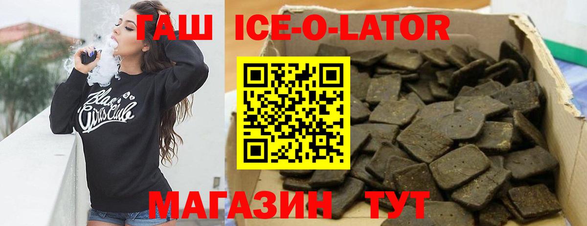 Трёхгорный  ГАШИШ 40% ТГК  Вход с VPN 