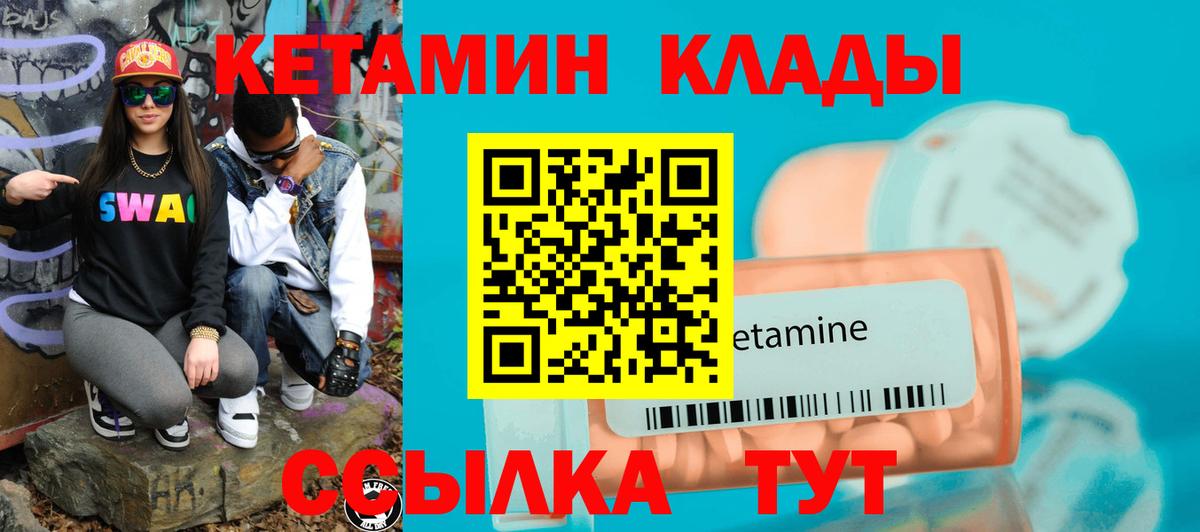 КЕТАМИН ketamine Трёхгорный