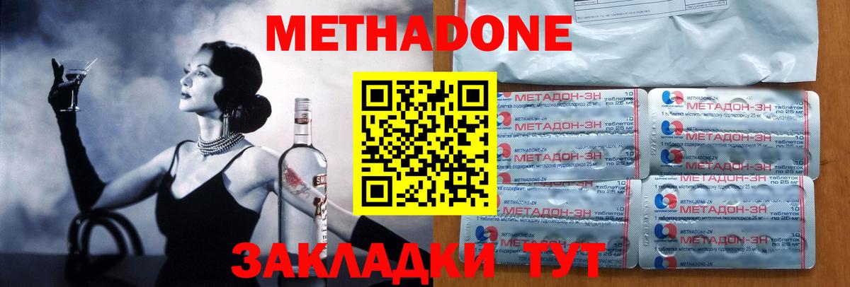 Метадон VHQ  Вход с VPN  Метадон мёд  Трёхгорный 