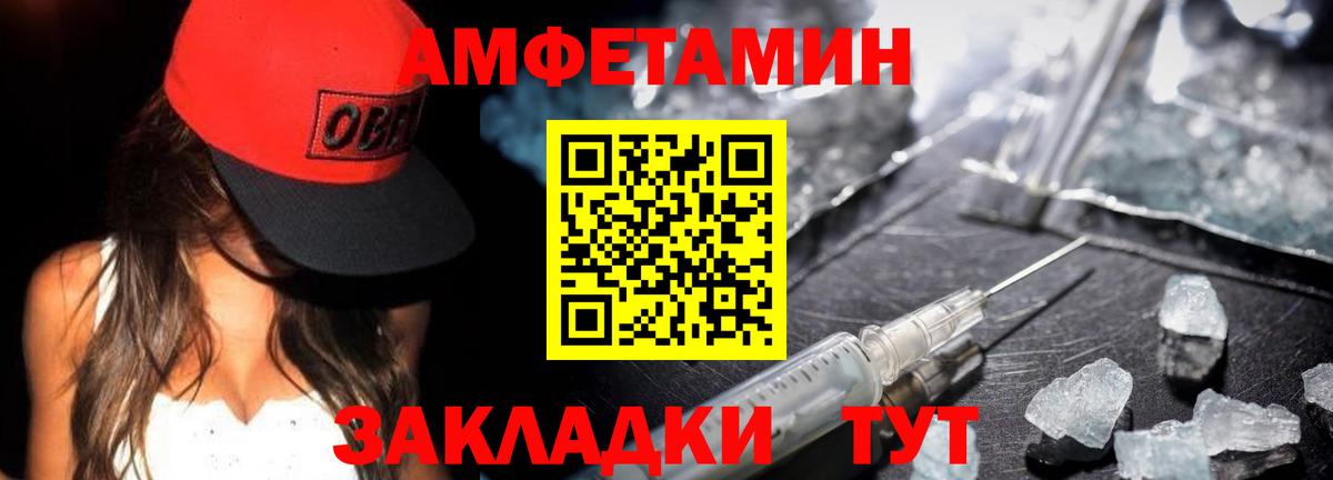 Первитин кристалл Трёхгорный